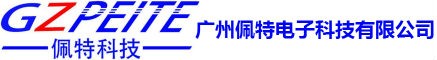 SMT|PCBA|PCB|廣州佩特電子科技有限公司